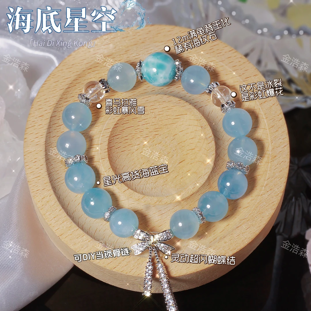 【梵润阁】天然12mm龟背海纹石顶珠 10mm海蓝宝手链 配证书礼盒