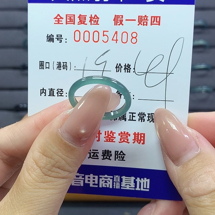 翡翠戒指未镶嵌   5408