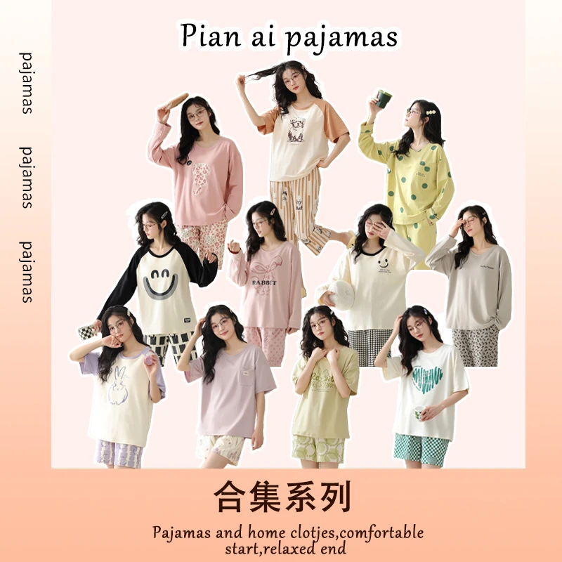 16号链接，春秋季睡衣长袖女士宽松大码夏款纯棉短袖家居服