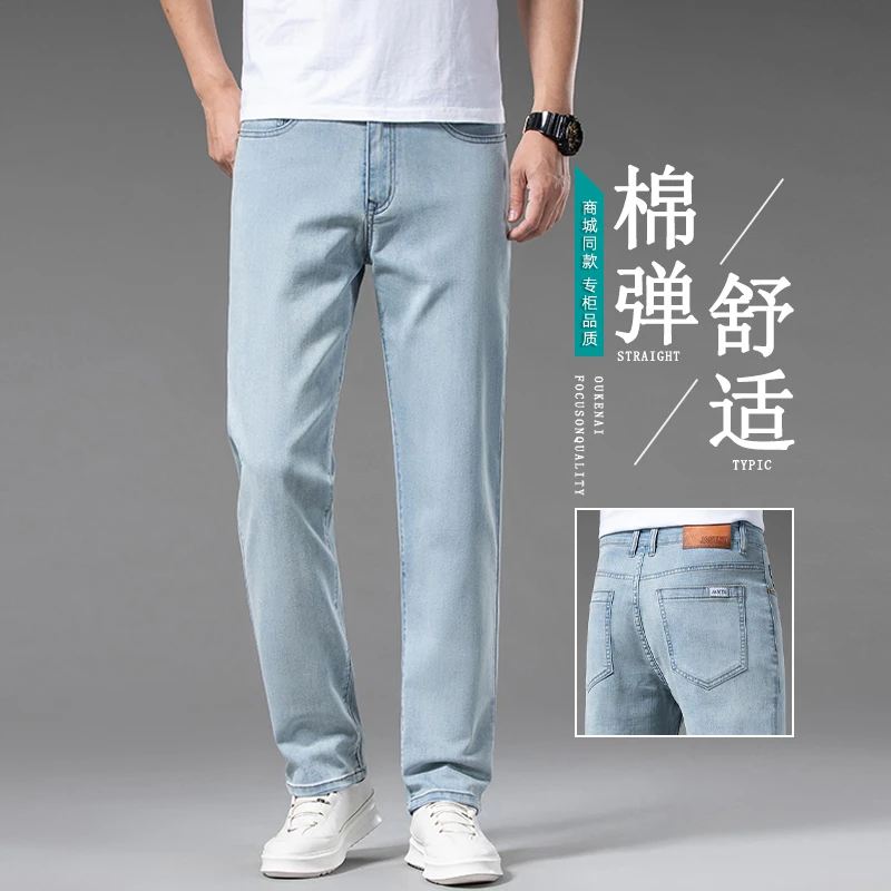 香港2025夏季新款牛仔裤休闲男士宽松直筒弹力百搭潮流浅蓝色长裤