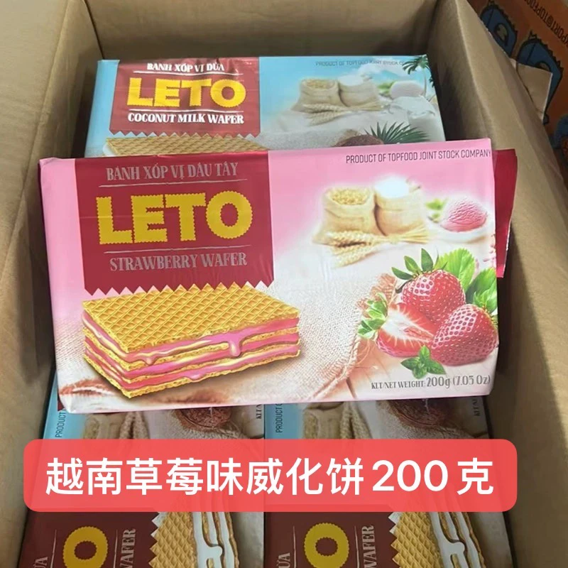 越南零食LETO椰子味威化饼200g草莓味夹心饼干进口零食品