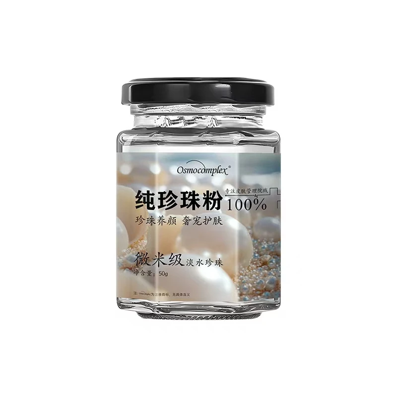 【主播推荐】Osmocomplex纯珍珠粉