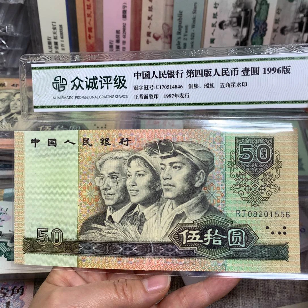 第四套9050直板新的一张556