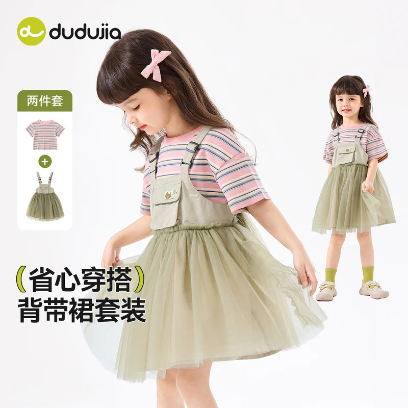 嘟嘟家女宝纱裙套装夏日女童短袖背带裙两件套夏季女孩夏装裙子