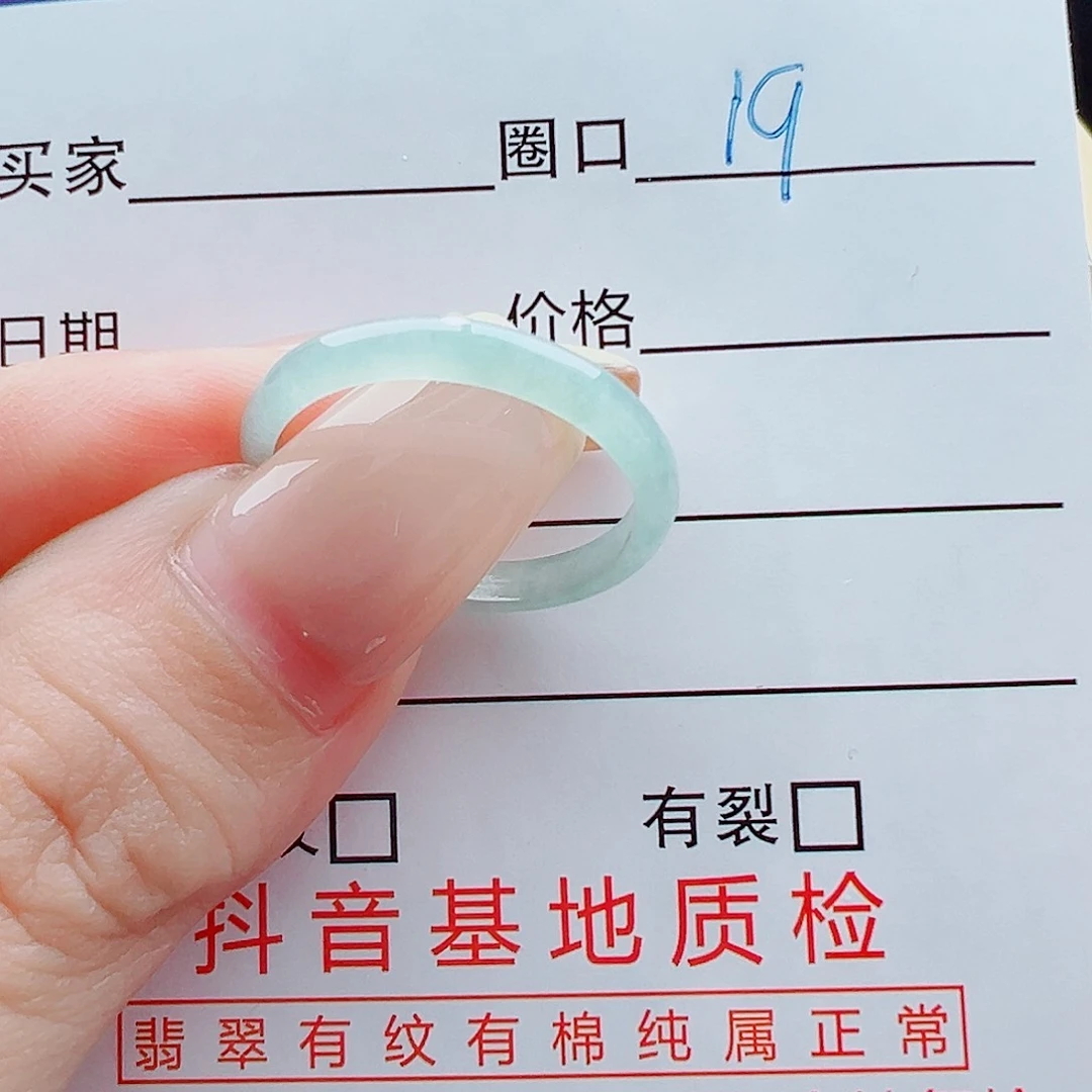 未镶嵌戒指翡翠戒圈