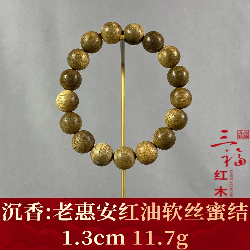 109975 老惠安红油软丝蜜结 沉香