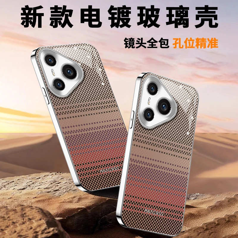 适用【华为Pura70】凯夫拉横格纹电镀全包防摔网红高颜值个性手机壳