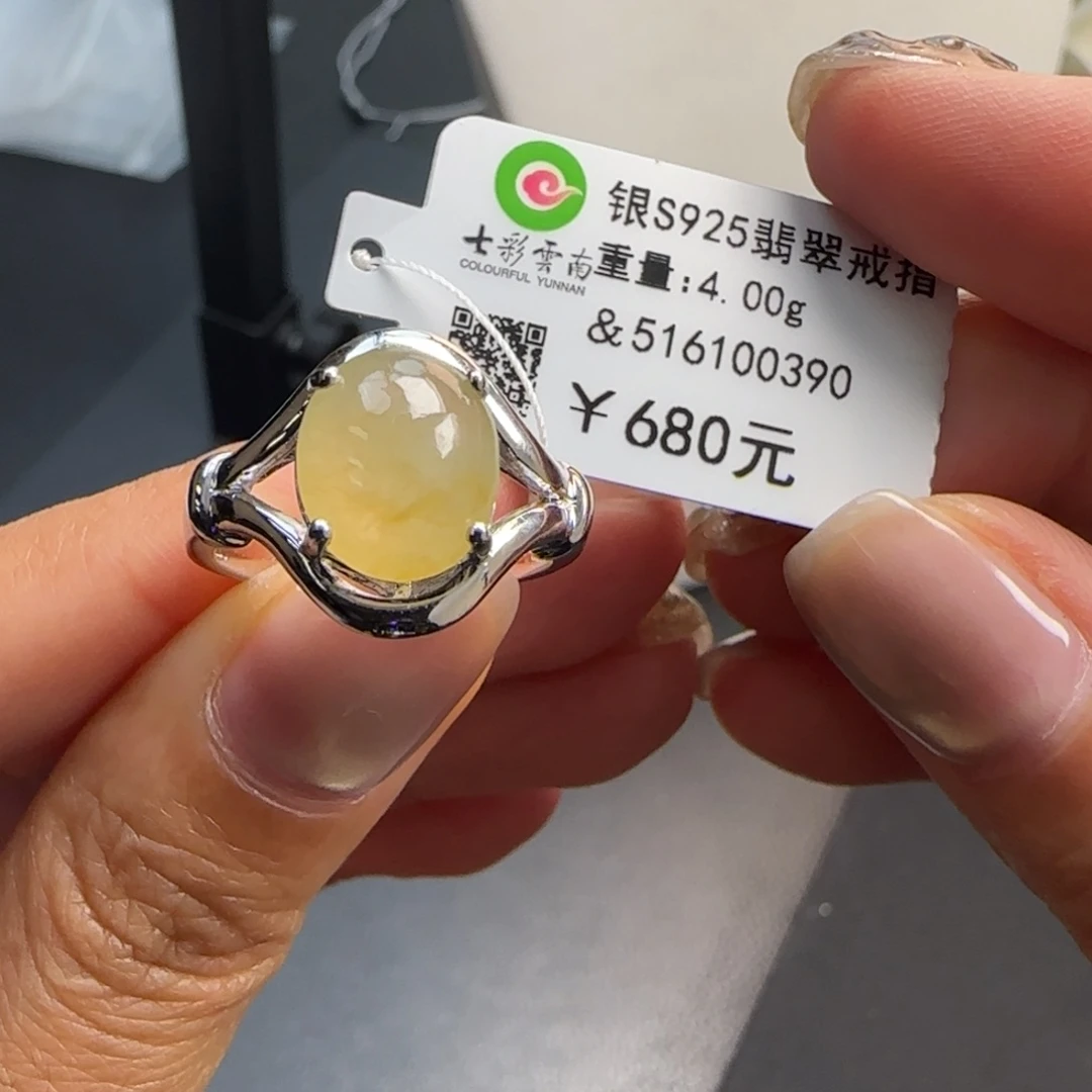翡翠银S925镶嵌戒指冰黄翡