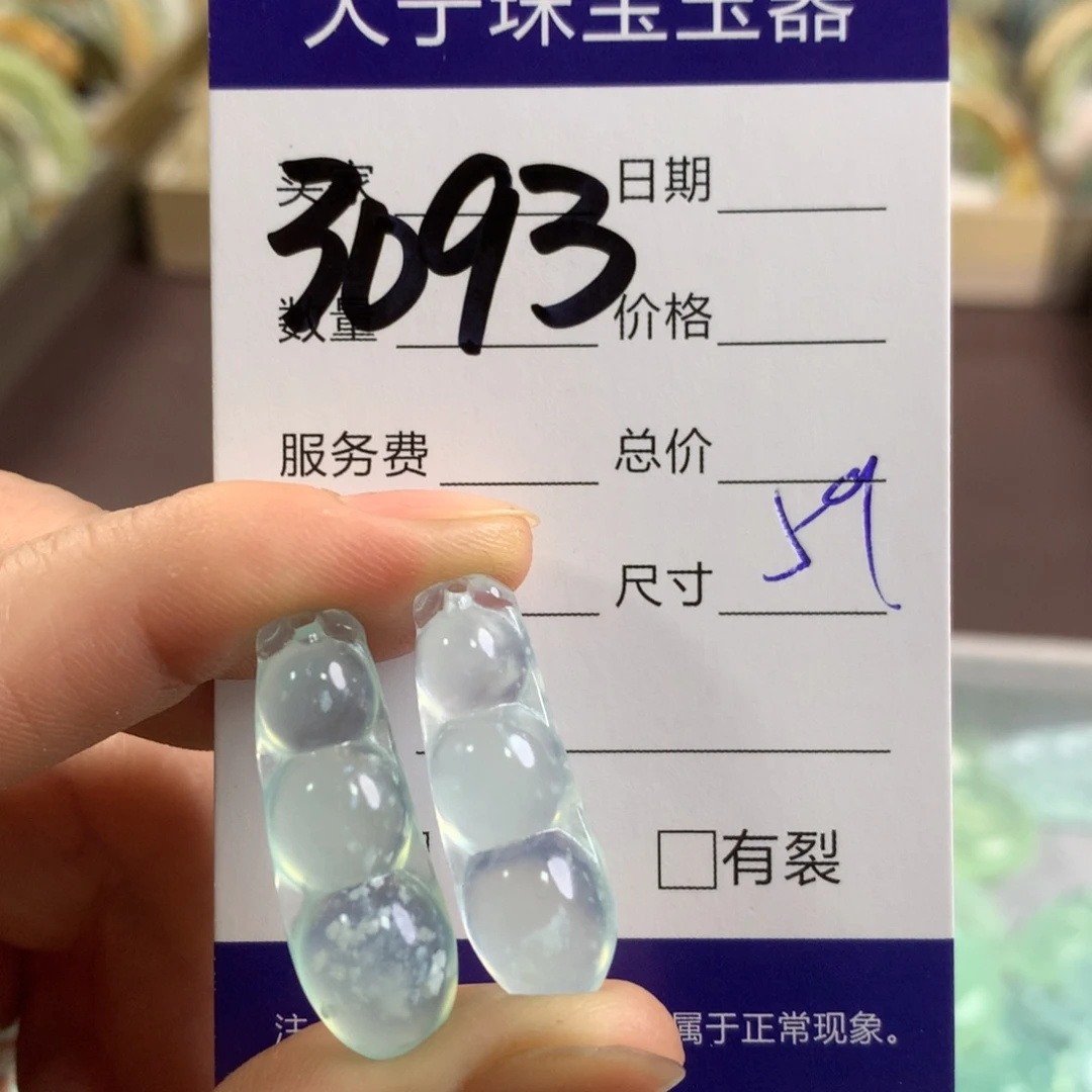 蛇纹石玉颈饰未镶嵌3093