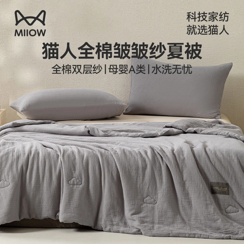 猫人夏凉被全棉皱皱双层纱夏被薄款A类母婴凉感透气