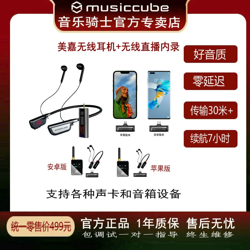 数字无线内录直播WT-05/06Pro监听耳机无线耳机无线内录直播