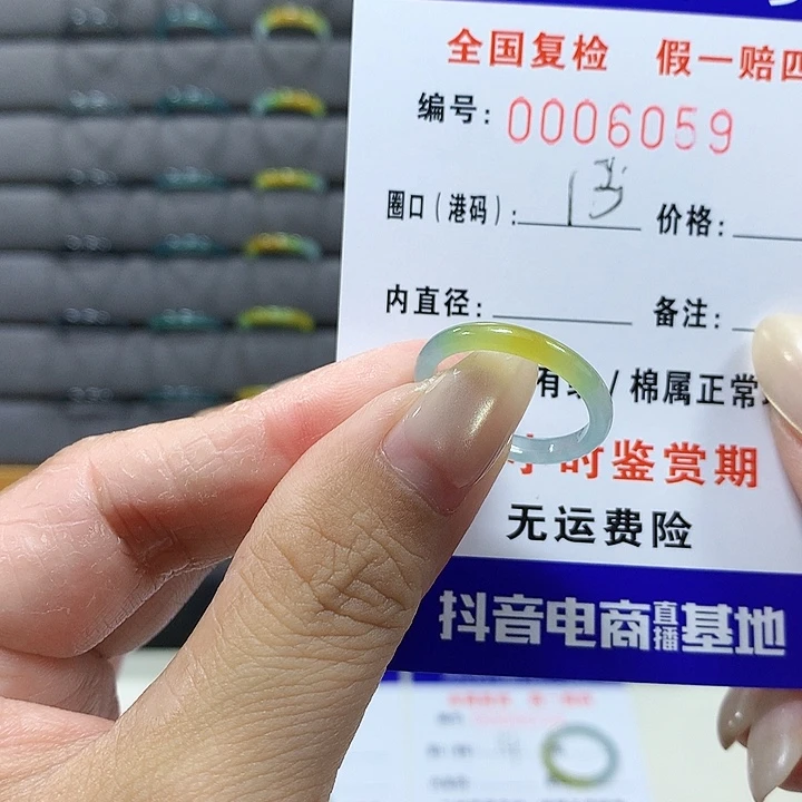 翡翠未镶嵌戒圈6059