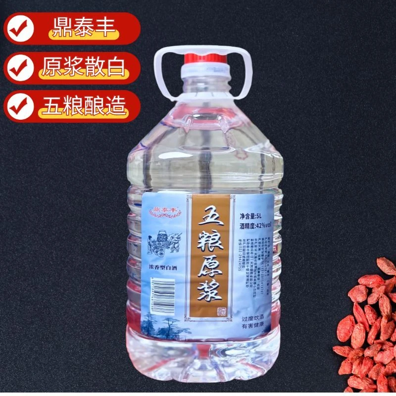 万酒婆原浆散白纯粮酿造0添加0勾兑42度5L