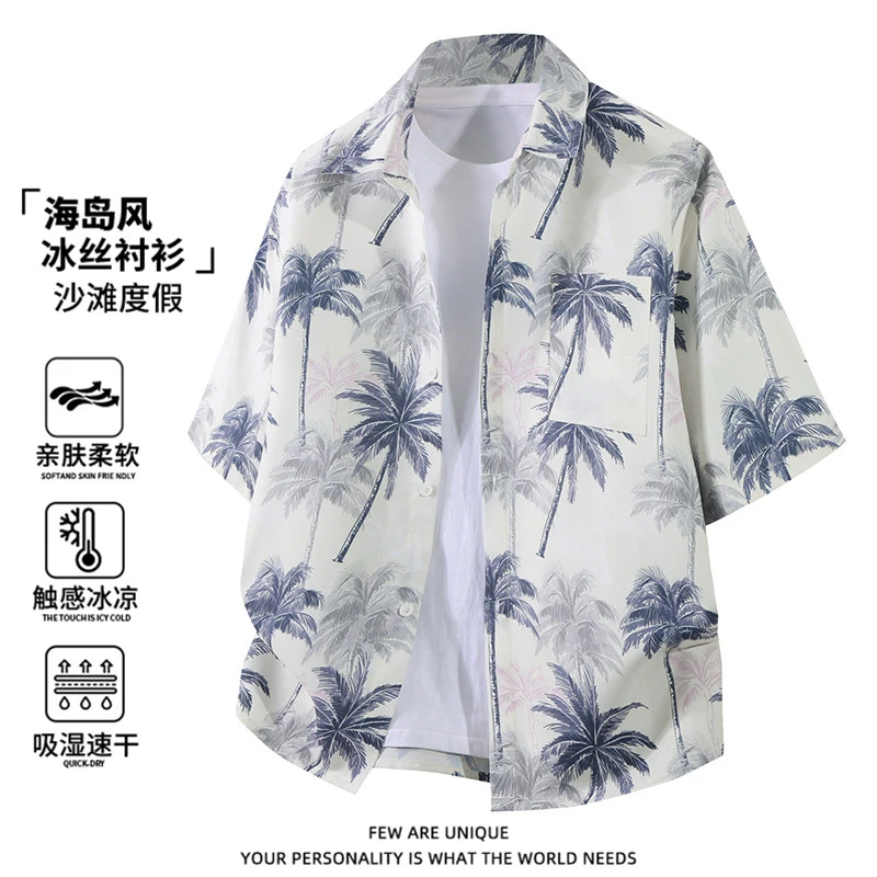 玛斯柏海岛风冰丝衬衫男士夏季薄款透气沙滩度假单件短袖衬衣外套