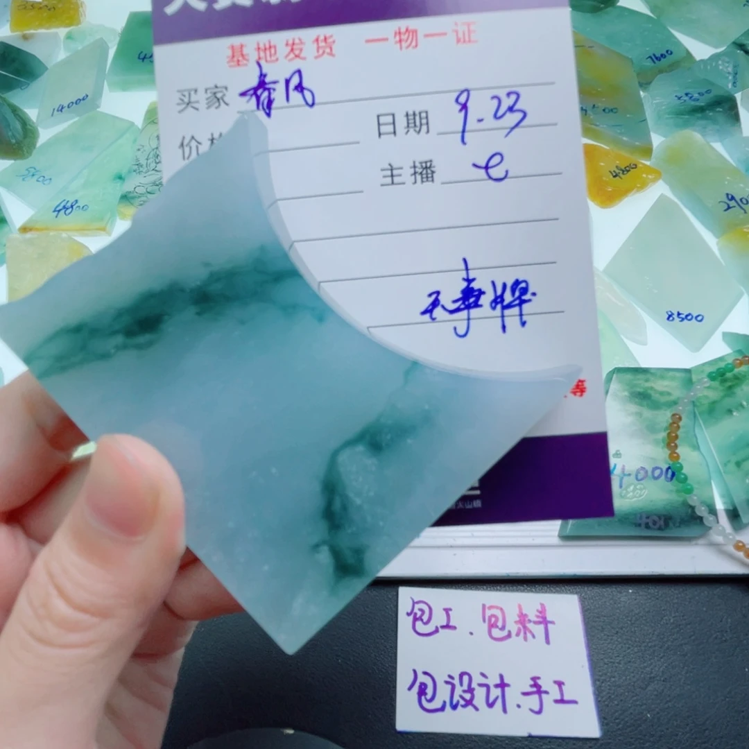春***里未镶嵌定制翡翠包工