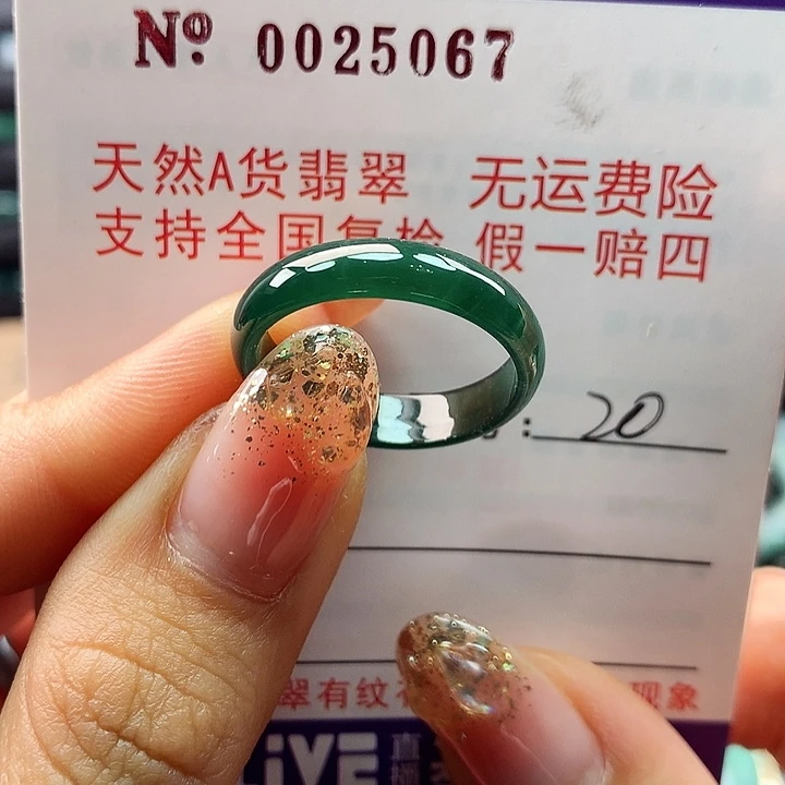 翡翠戒指未镶嵌拉派