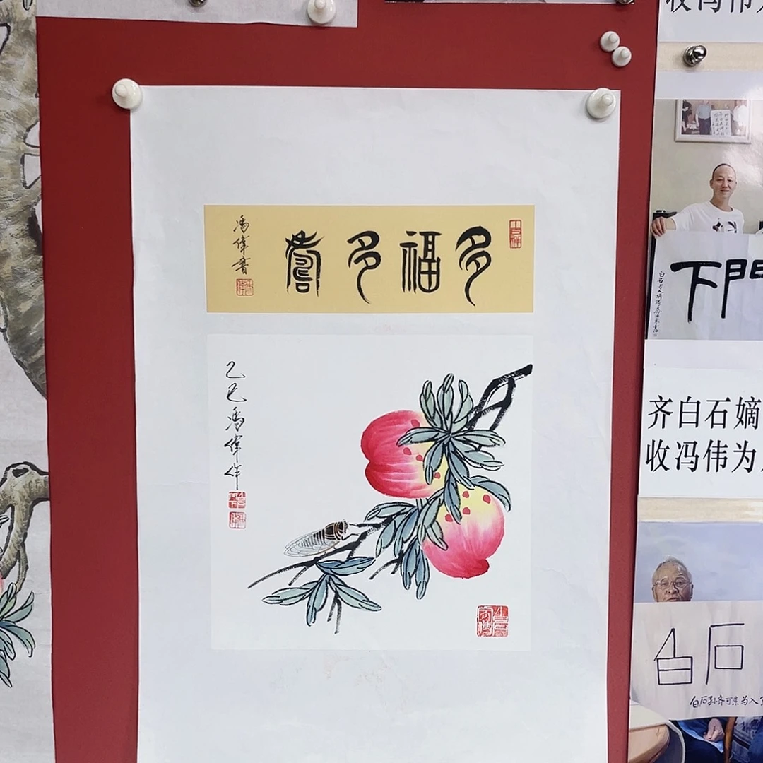 国画冯伟老师手绘国画作品音浩