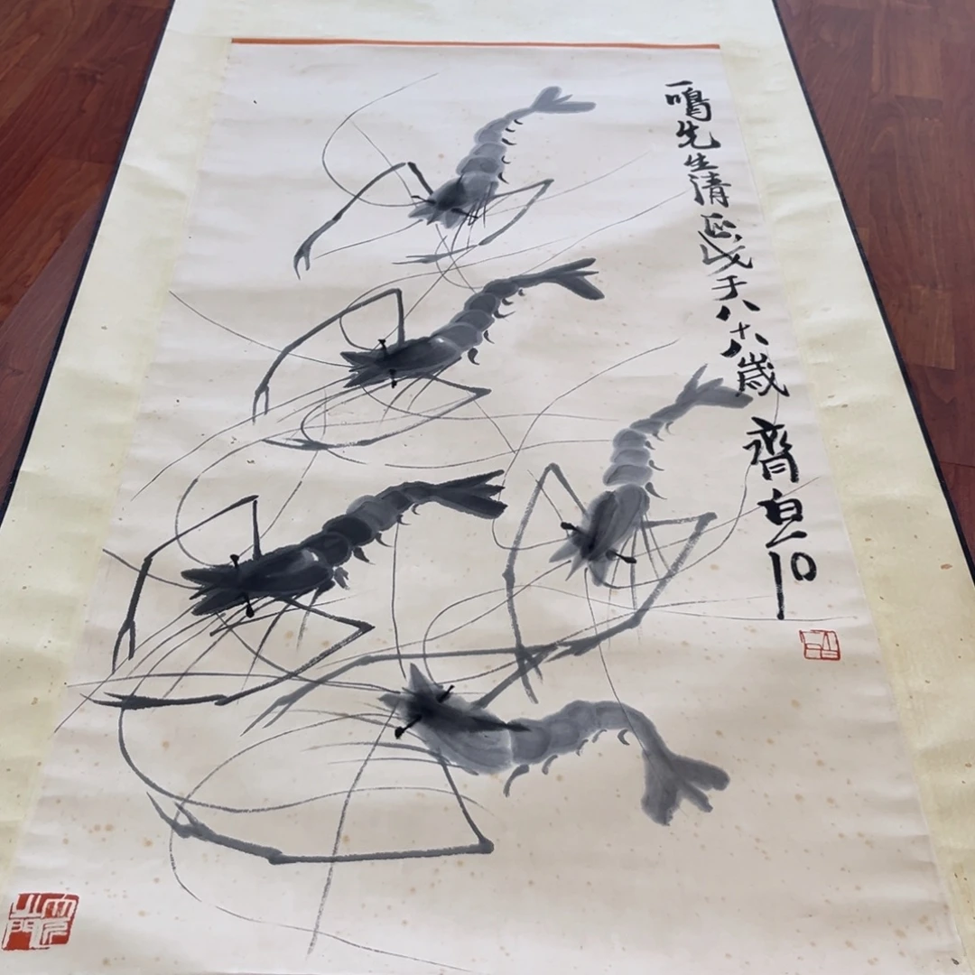 横款臻弘，字画，中堂