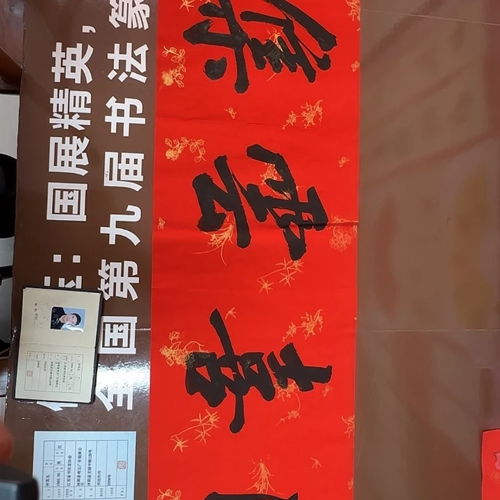 书法书法作品多次获奖