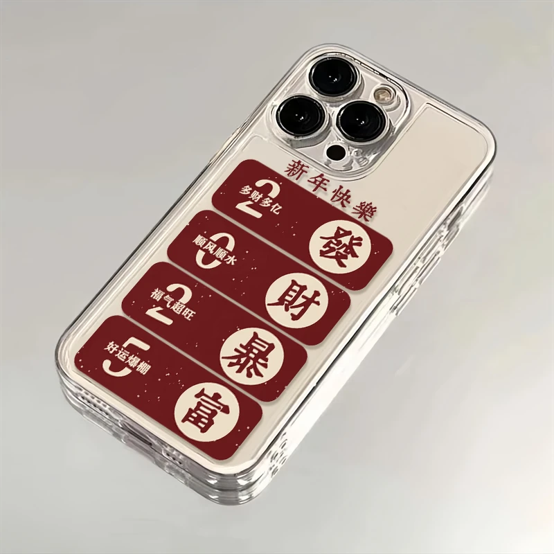2025新年快乐适用iPhone16小米15华为苹果14promax手机壳12太空13