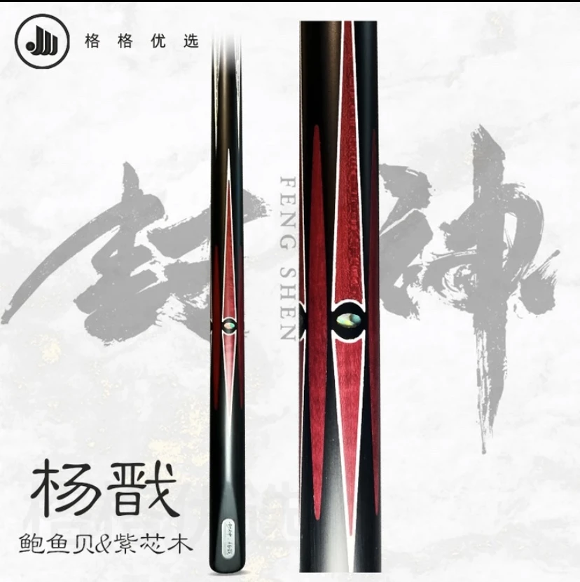 健英木材质台球杆适合九球美式大头杆【指定链接】