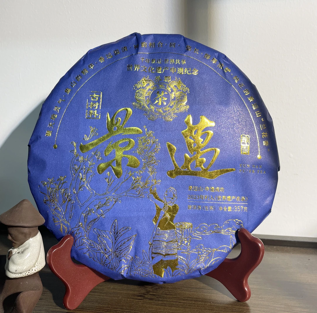 恬悦严选 景迈 古树普洱生茶357g/饼