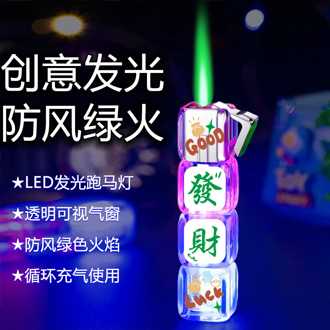 创意发光带灯筛子打火机防风绿色火焰发财暴富图案送男友