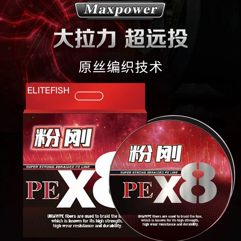 不鳜路亚粉刚超远投大拉力PE线路亚线钓鱼线