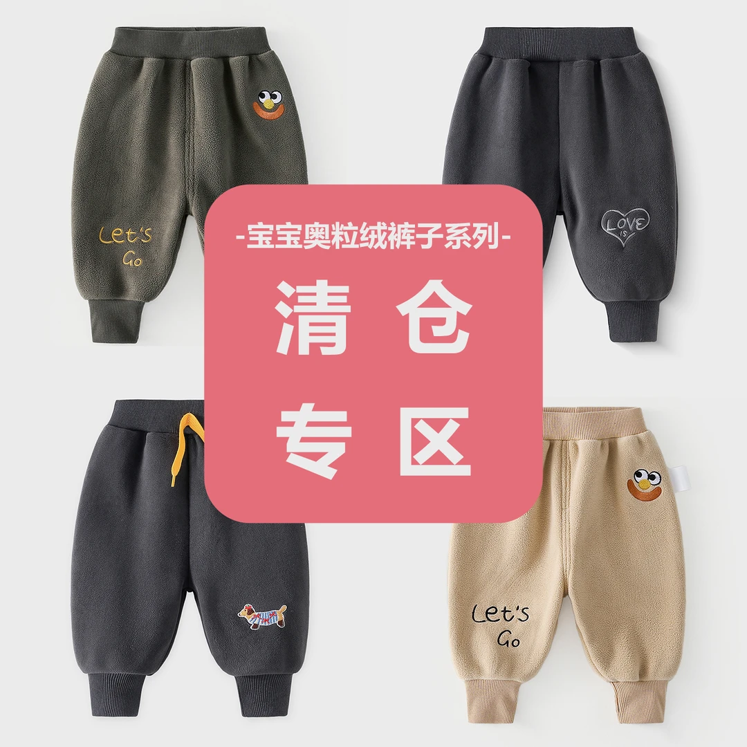 儿童裤子秋冬奥粒绒束脚裤宝宝裤子卫裤男女童裤子加厚保暖运动裤