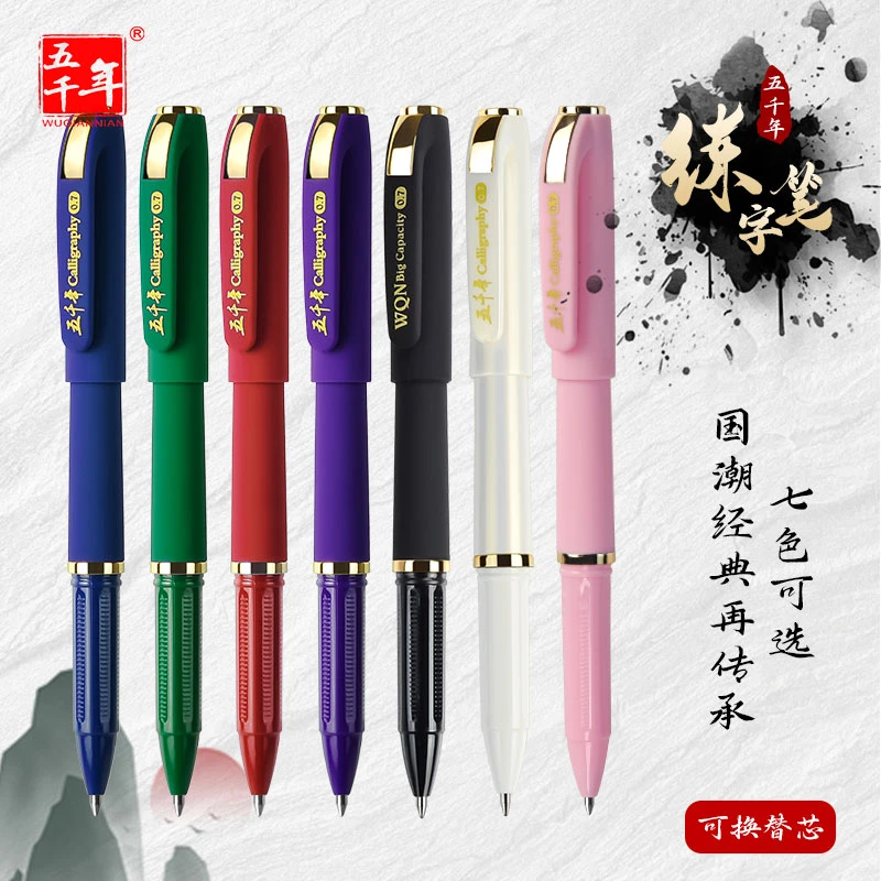 帝王紫水墨黑中性笔0.7W428大容量书法老师推荐练字笔顺滑红笔芯