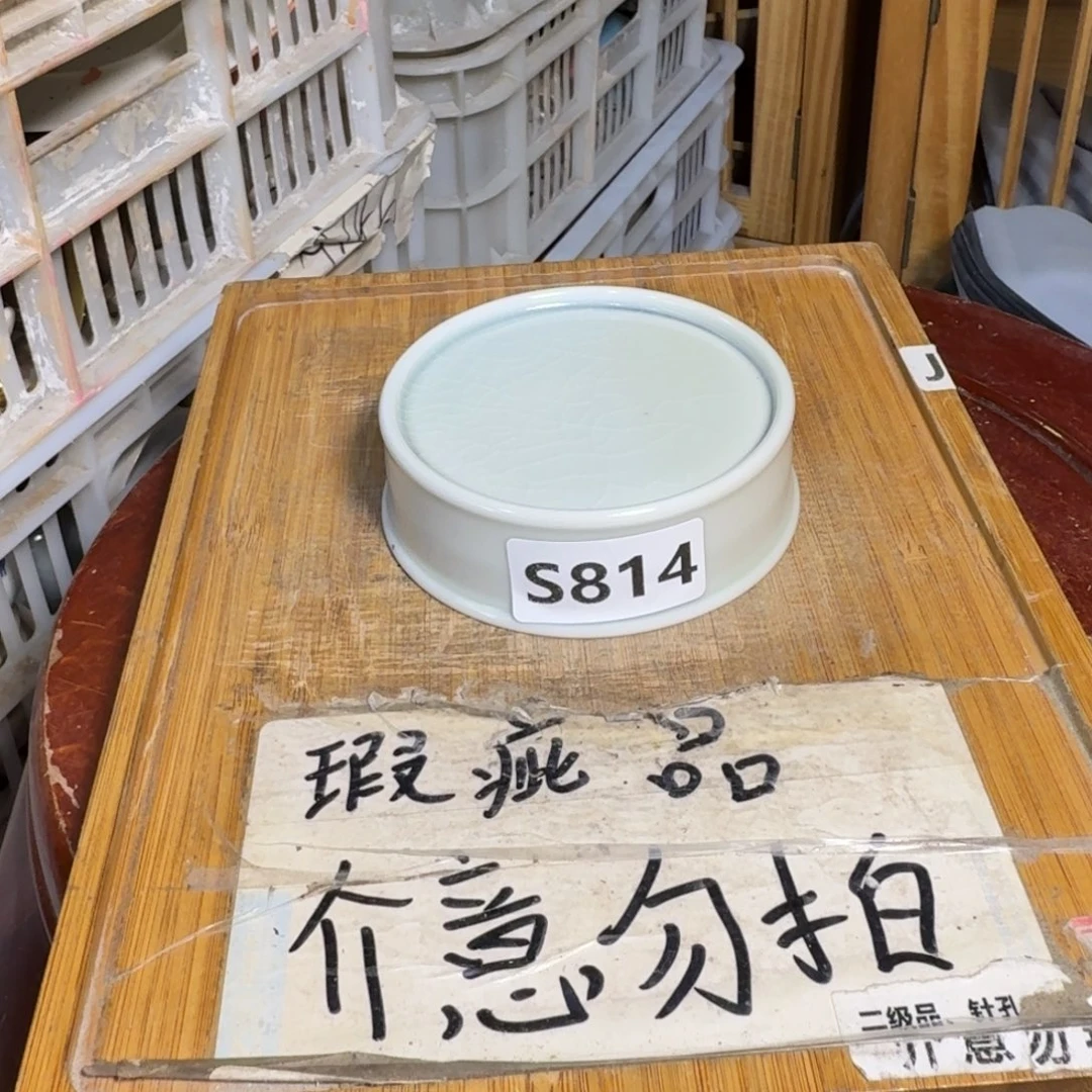 微瑕疵介意勿拍陶瓷器皿S354@