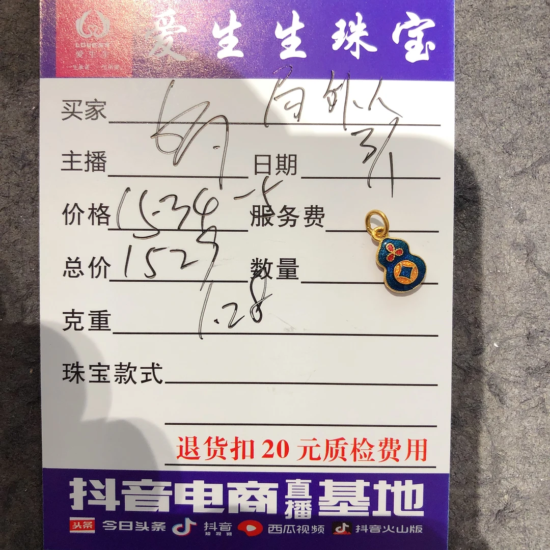 足金999烧蓝古法吊坠葫芦！娟