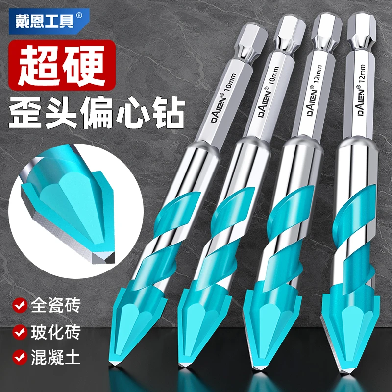 瓷砖偏心超硬瓷砖混凝土高硬度偏心瓷砖专用四刃瓷砖偏心钻头打孔