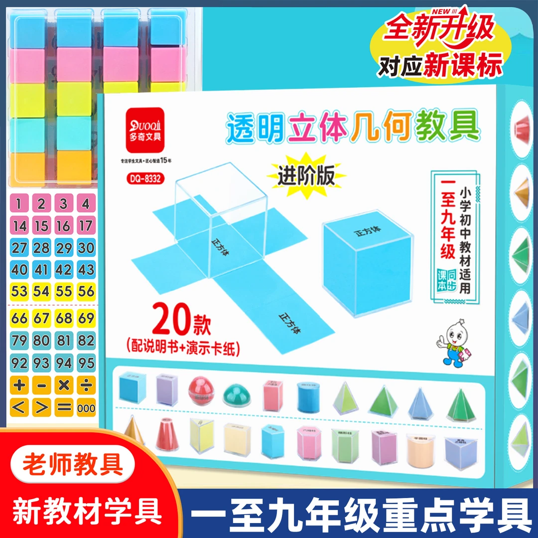 透明立体几何体模型可展开用于小学数学教具演示长方体正方体面积