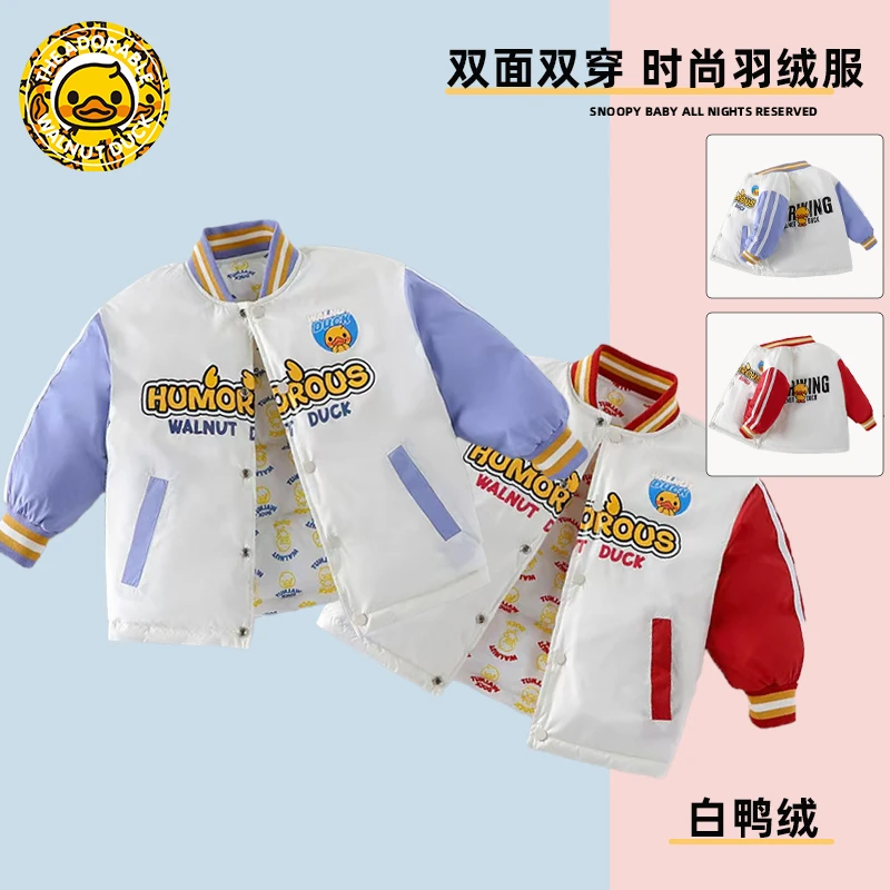 小黄鸭秋冬儿童休闲时尚潮酷帅气男女童保暖双面穿羽绒服HTA40