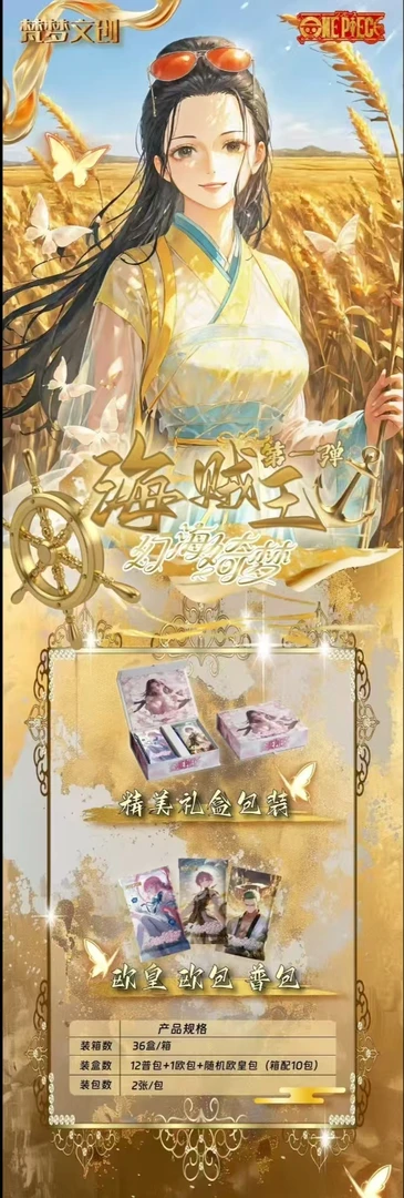 【叠叠】《梵梦文创》海贼王国卡收藏集换式卡牌 （默认代拆）