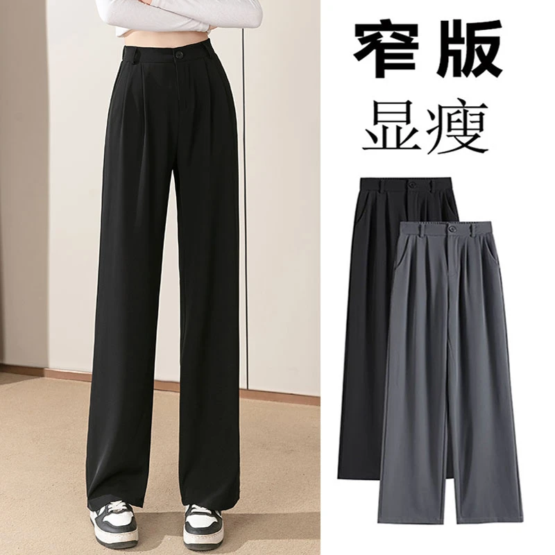窄版西装裤垂感遮肉显瘦直筒时尚西装面料阔腿裤西裤拖地裤西装裤