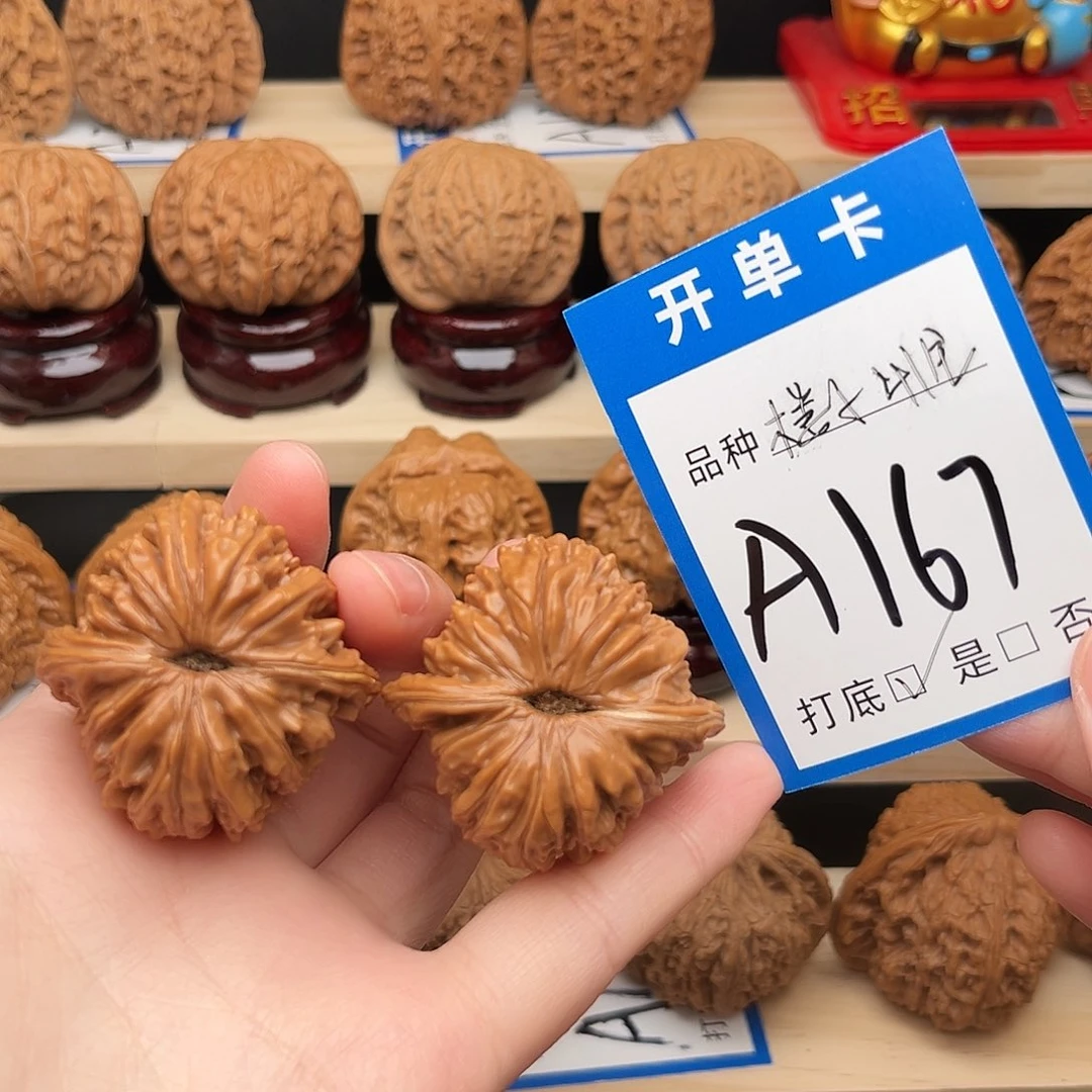 吊坠文玩核桃四座楼41