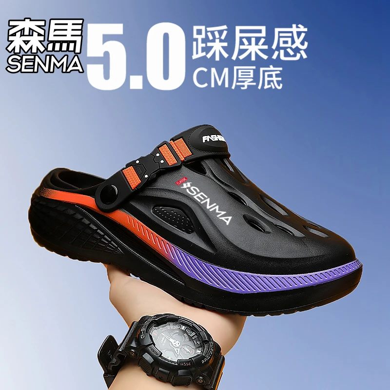 SENMA/森马男士洞洞鞋渐变拼色运动凉拖鞋厚底防滑男款钓鱼洞洞鞋