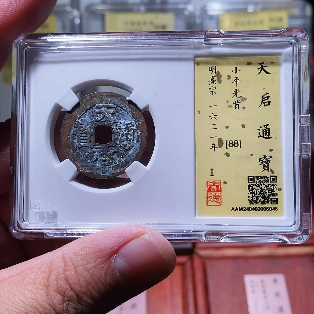 铜闻德评级瀚海文物w5045