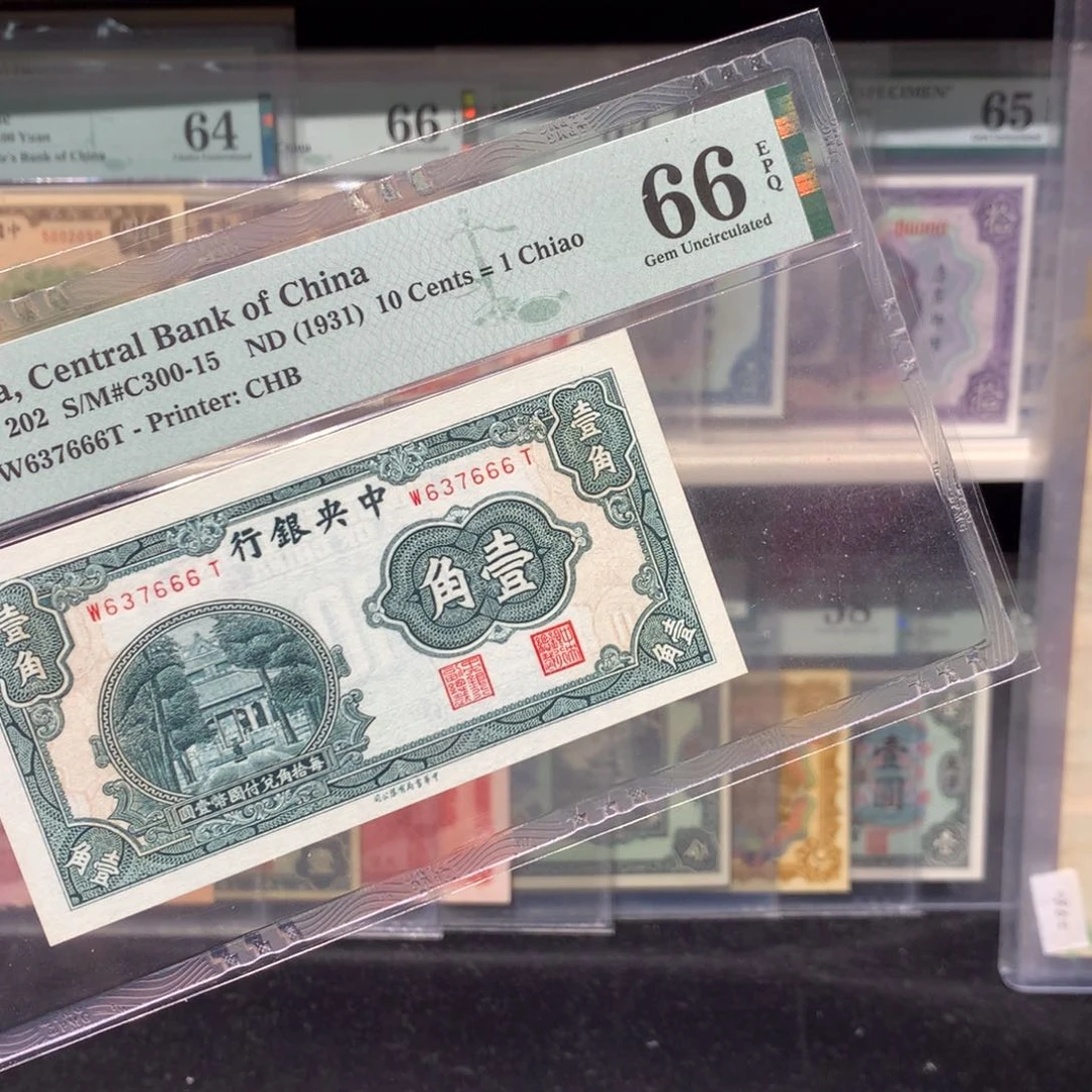 纸币 纸币 ，纸币 纸币 纸币