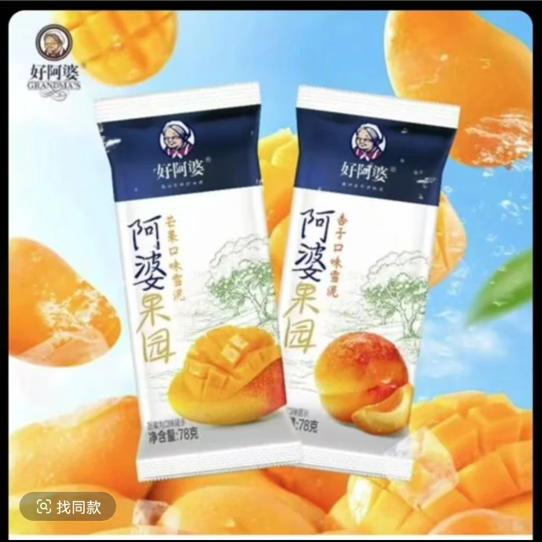 好阿婆杏子味雪泥雪糕78g/1支次日达网红雪糕
