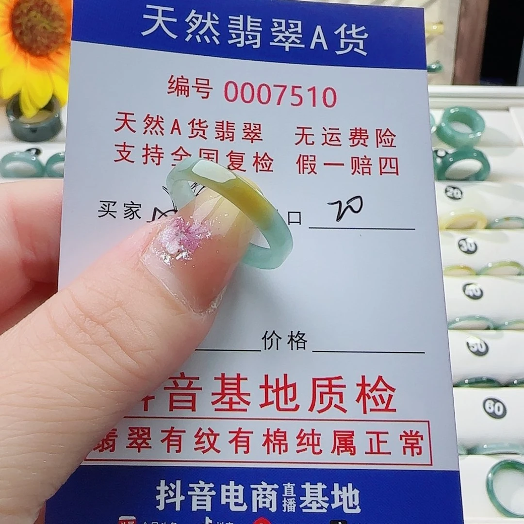 小***鱼翡翠戒指未镶嵌戒指