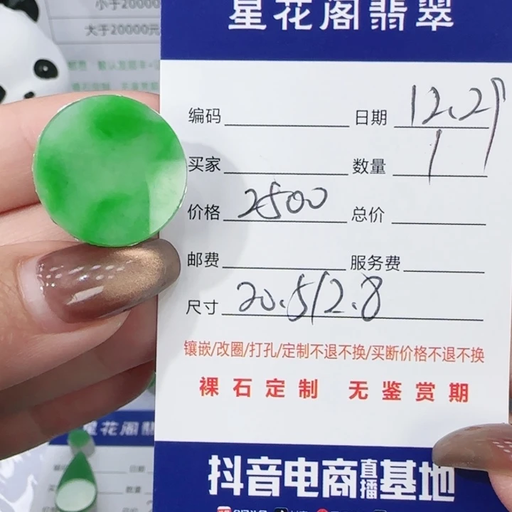 翡翠未镶嵌吊坠(不含链)