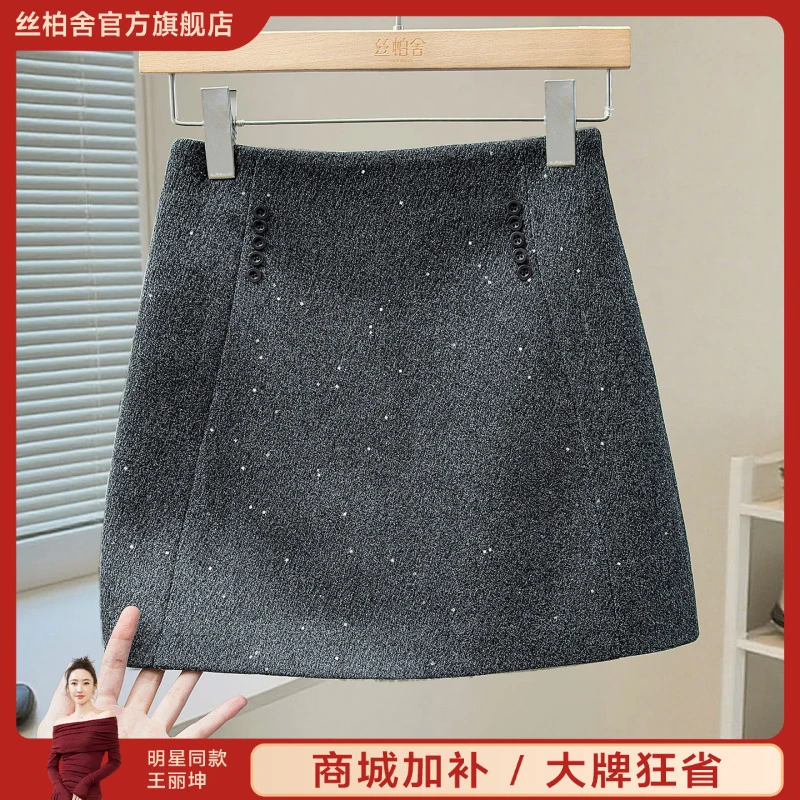 丝柏舍2025秋装新款女装气质修身短款A字高腰半身裙S53B4062B