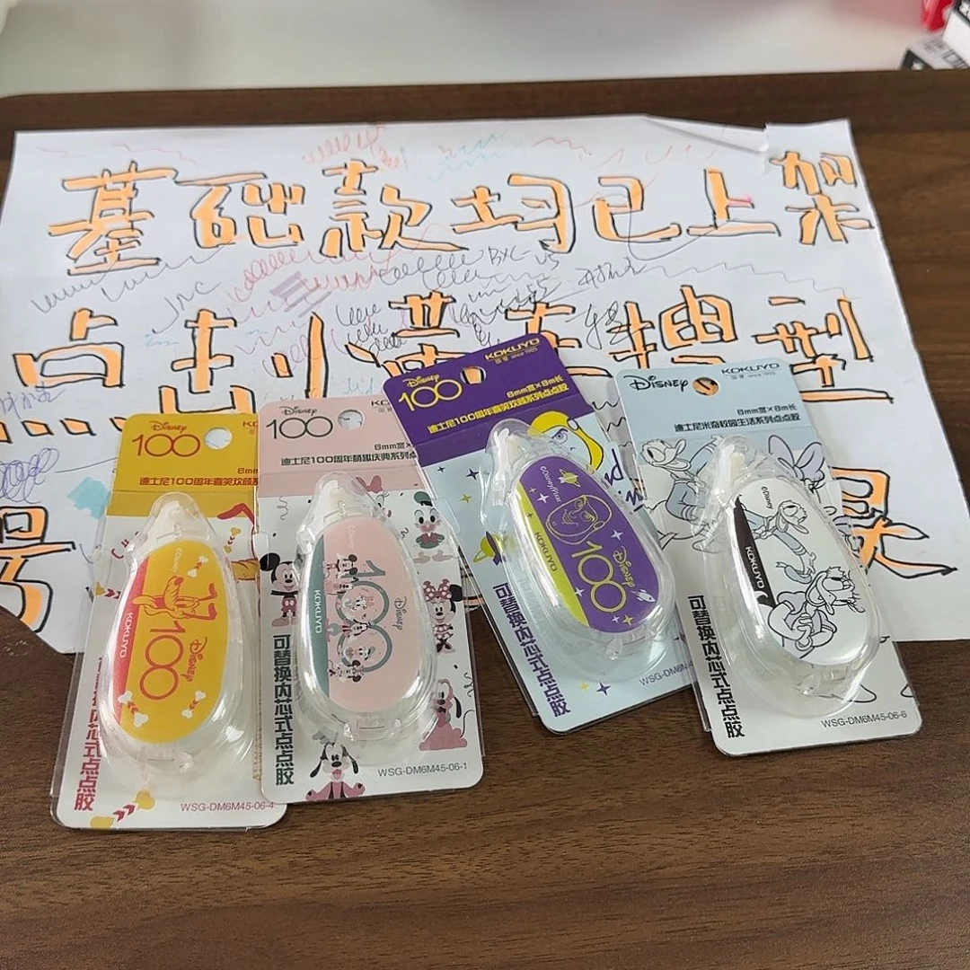 国誉点点胶 四个 校园款