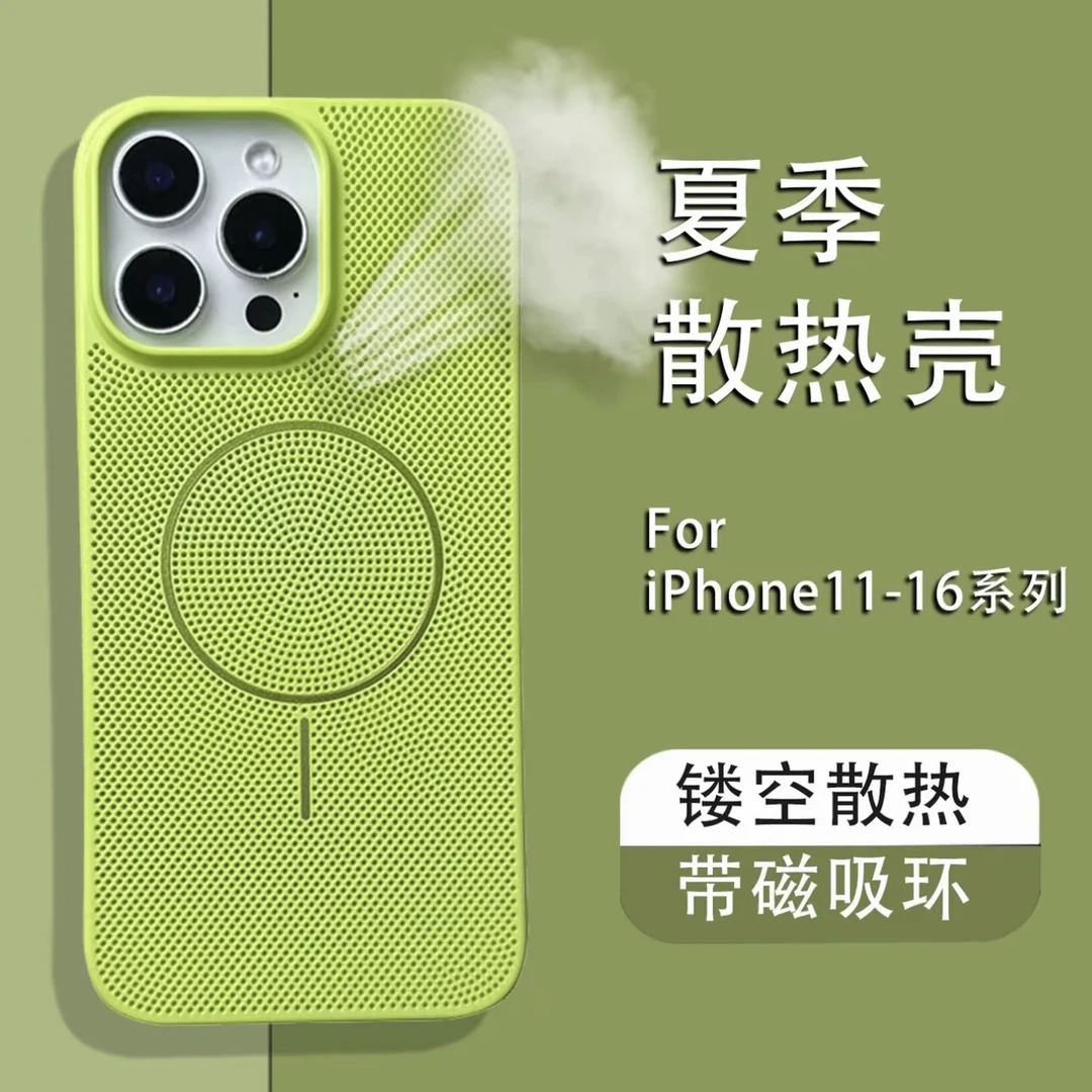 超薄透气适用苹果17promax散热手机壳16硬壳14简约13防摔12纯色15