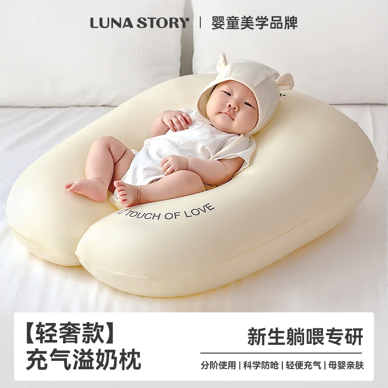 Lunastory新生儿防吐奶斜坡枕宝宝充气防溢奶垫婴儿躺睡喂奶神器