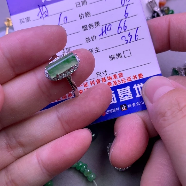 颈饰未镶嵌翡翠相**命