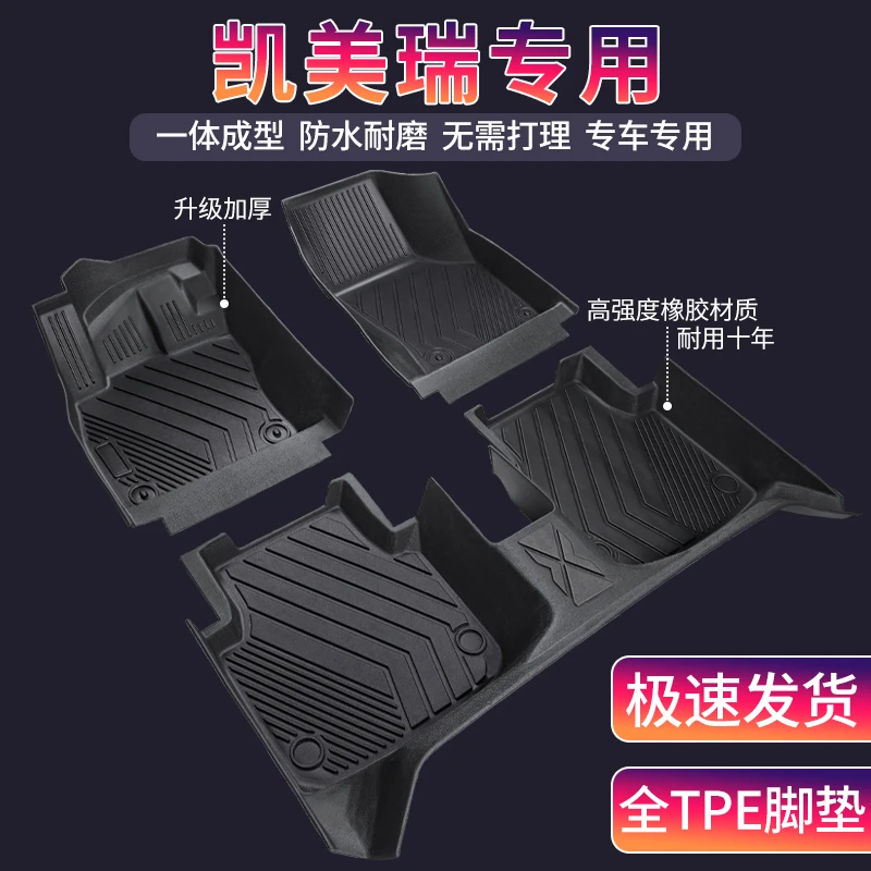 丰田凯美瑞专用耐磨TPE环保汽车脚垫内饰定制丝圈地垫防滑地毯